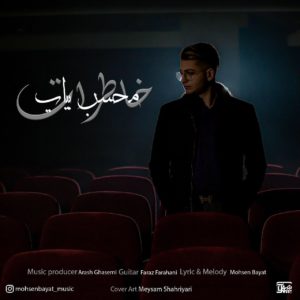 دانلود آهنگ محسن بیات خاطرات