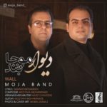 دانلود آهنگ موجا بند دیوار