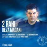 دانلود آهنگ رضا مدنی دو راهی