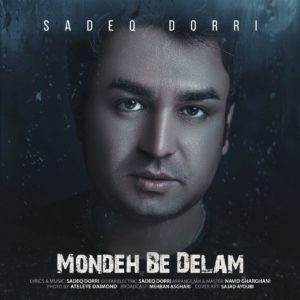 دانلود آهنگ صادق دری مونده به دلم