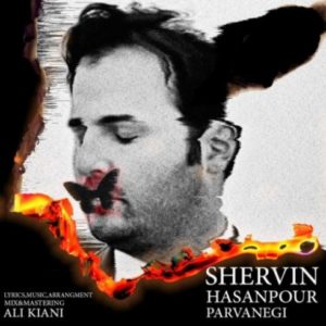 دانلود آهنگ شروین پروانگی