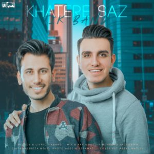 دانلود آهنگ تیک بند خاطره ساز دانلود آهنگ تیک بند خاطره ساز