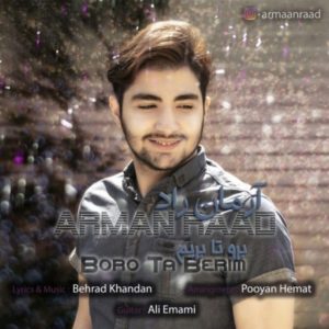 دانلود آهنگ آرمان راد برو تا بریم دانلود آهنگ آرمان راد برو تا بریم
