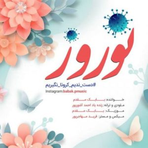 دانلود آهنگ بابک مقدم نوروز