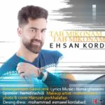 دانلود آهنگ احسان کرد تب میکنم