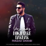 دانلود آهنگ فرزاد دارابی دختر دربار