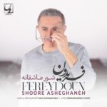دانلود آهنگ فریدون آسرایی شور عاشقانه