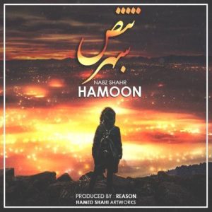 دانلود آهنگ هامون نبض شهر دانلود آهنگ هامون نبض شهر