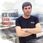 دانلود آهنگ کامران بنی اردلان چه حس خوبیه