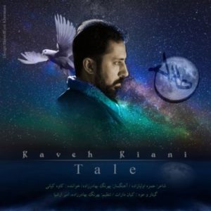 دانلود آهنگ کاوه کیانی طالع