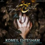 دانلود آهنگ کمیل احتشام تاج سر