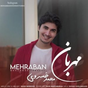 دانلود آهنگ محمد خسروی مهربان