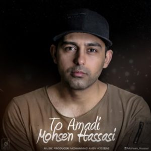 دانلود آهنگ محسن حساسی تو آمدی