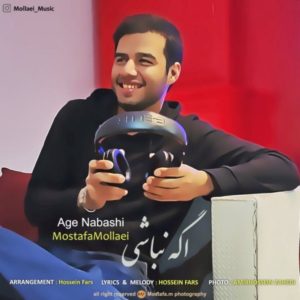 دانلود آهنگ مصطفی ملایی اگه نباشی