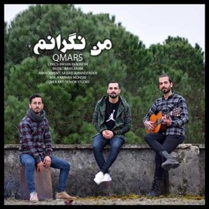 دانلود آهنگ کیومرث من نگرانم