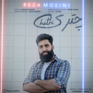 دانلود آهنگ رضا معینی چتری
