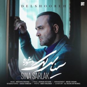 دانلود آهنگ سینا سرلک دلشوره دانلود آهنگ سینا سرلک دلشوره