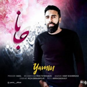 دانلود آهنگ یامین جانا دانلود آهنگ یامین جانا