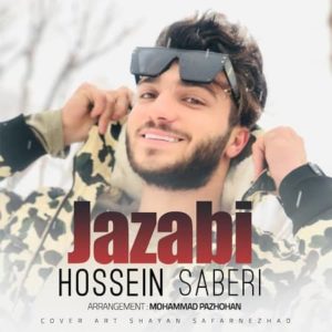 دانلود آهنگ حسین صابری جذابی