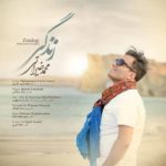 دانلود آهنگ محمد خیراتی زندگی