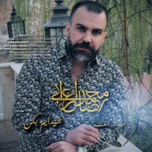 دانلود آهنگ محمدرضا اعرابی شیدایم بکن