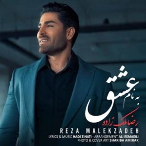 دانلود آهنگ رضا ملک زاده عشق دانلود آهنگ رضا ملک زاده عشق