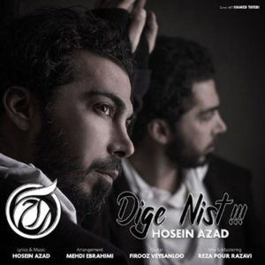 دانلود آهنگ حسین آزاد دیگه نیست دانلود آهنگ حسین آزاد دیگه نیست