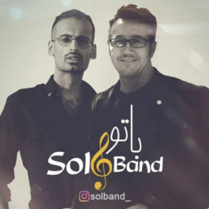 دانلود آهنگ سل باند با تو