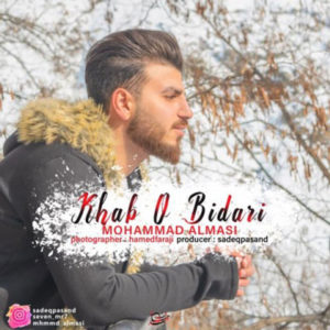 دانلود آهنگ محمد الماسی خواب و بیداری
