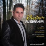 دانلود آهنگ علی ابراهیمی خستم