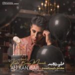 دانلود آهنگ علی رنجبر کاش بازم میومدی