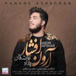 دانلود آهنگ آرون افشار پناه عاشقان