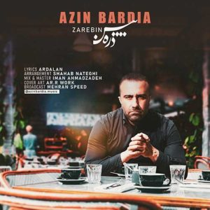 دانلود آهنگ آذین بردیا ذره بین دانلود آهنگ آذین بردیا ذره بین