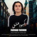 دانلود آهنگ فرهاد فرنود کمبود عشق