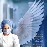 دانلود آهنگ حمید شمشکی پیرهن سفید