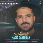 دانلود آهنگ مجید دانه زن نشونه