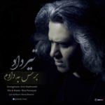 دانلود آهنگ مهدی تیرداد برس به دادم