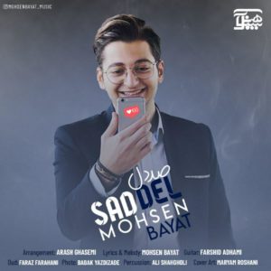 دانلود آهنگ محسن بیات صد دل دانلود آهنگ محسن بیات صد دل