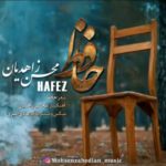 دانلود آهنگ محسن زاهدیان حافظ