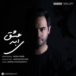 دانلود آهنگ سعید ملاتی عشق ابدی