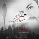 دانلود آهنگ سعید نبی زاده تنهام نذار