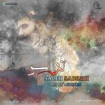 دانلود آهنگ صالح صادقی ترس