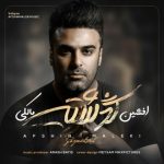 دانلود آهنگ افشین مالکی گذشته