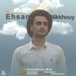 دانلود آهنگ احسان نیکخوی نذاری بری