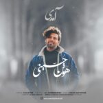 دانلود آهنگ هوتن حسینی آمدی
