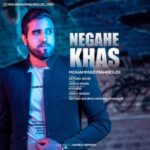 دانلود آهنگ محمد محمودی نگاه خاص