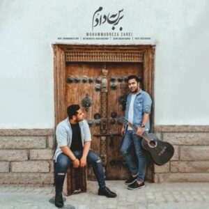 دانلود آهنگ محمدرضا زارعی برس به دادم دانلود آهنگ محمدرضا زارعی برس به دادم