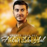 دانلود آهنگ مرتضی باب حالت ایده آل