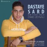 دانلود آهنگ امید زینعلی دستای سرد