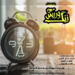 دانلود آهنگ صادق آتشی زنگ ورزش